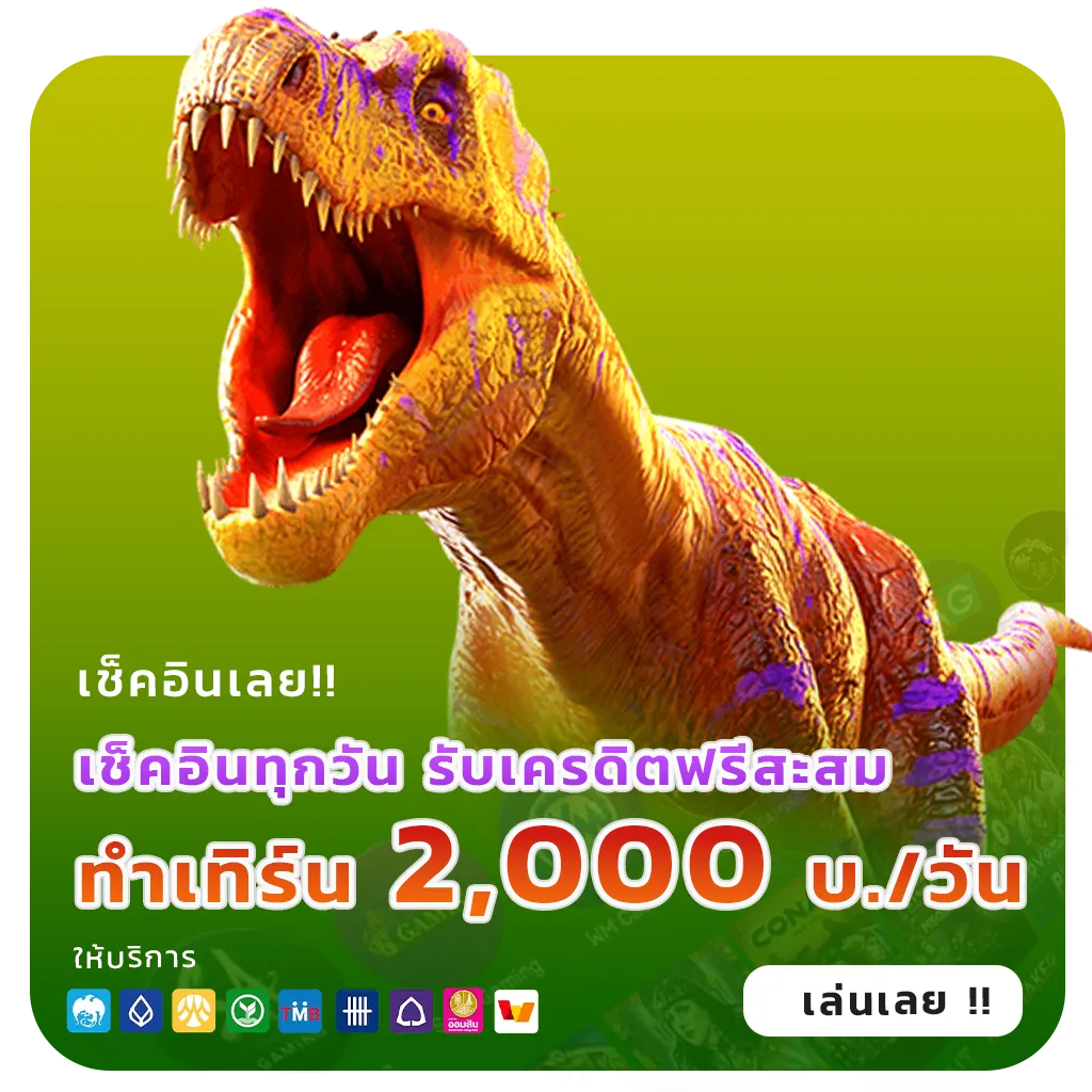 ruayvip88 ตัวตึง